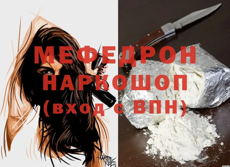 сколько стоит  Бабаево  Меф mephedrone 